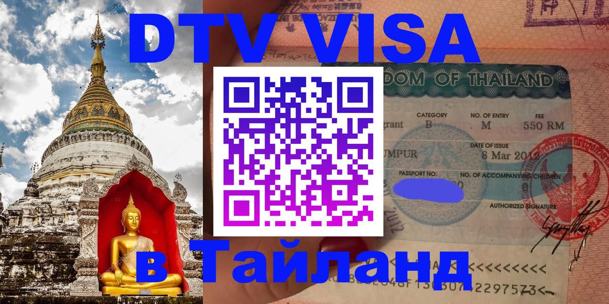 Оформление DTV визы под ключ: стоимость и тарифы, только загранпаспорт - Абакан  05.10.2025 